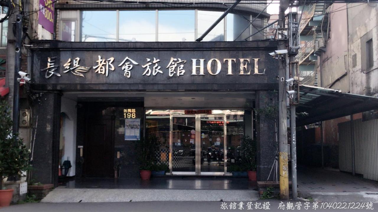 Chang Ti Metropolis Commercial Hotel Чжунлі Екстер'єр фото